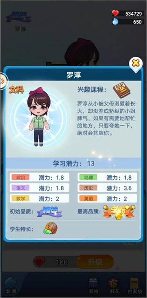 全民学霸