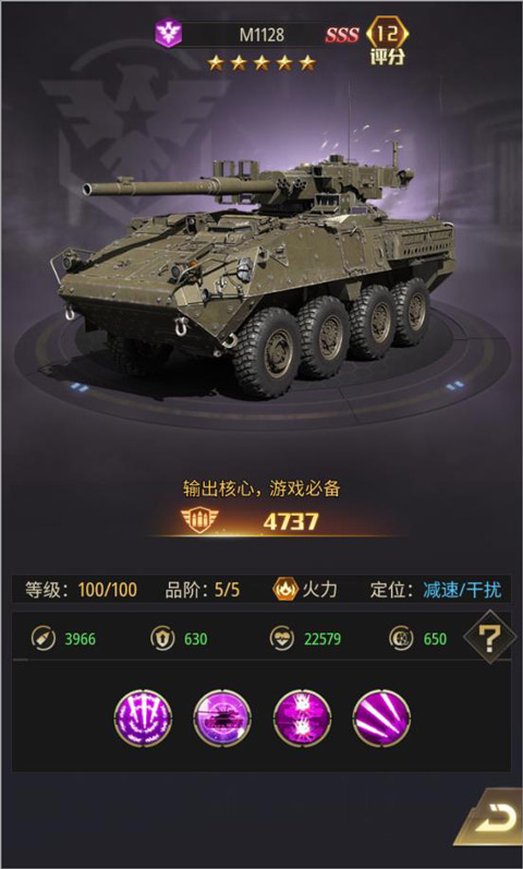 王者坦克2024最新版