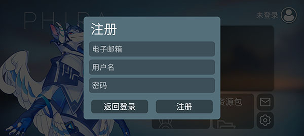 Phira v0.6.4图