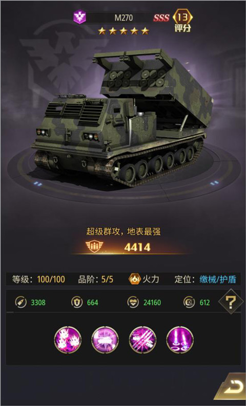 王者坦克2024最新版