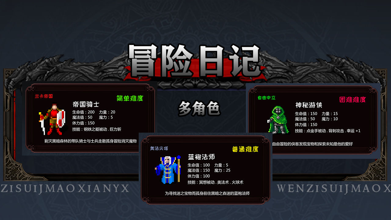 冒险日记 v1.00.32图