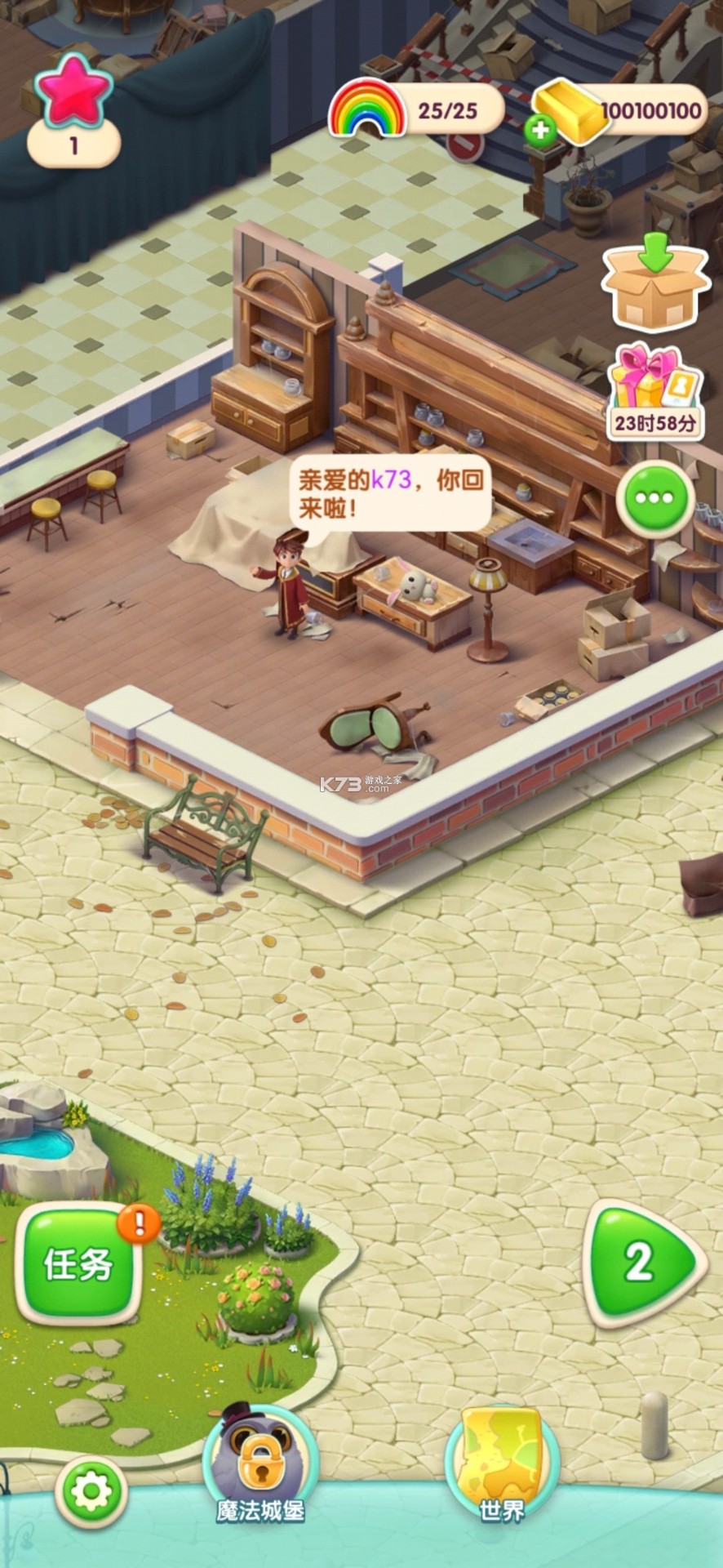 糖果萌萌消 v1.7.0图