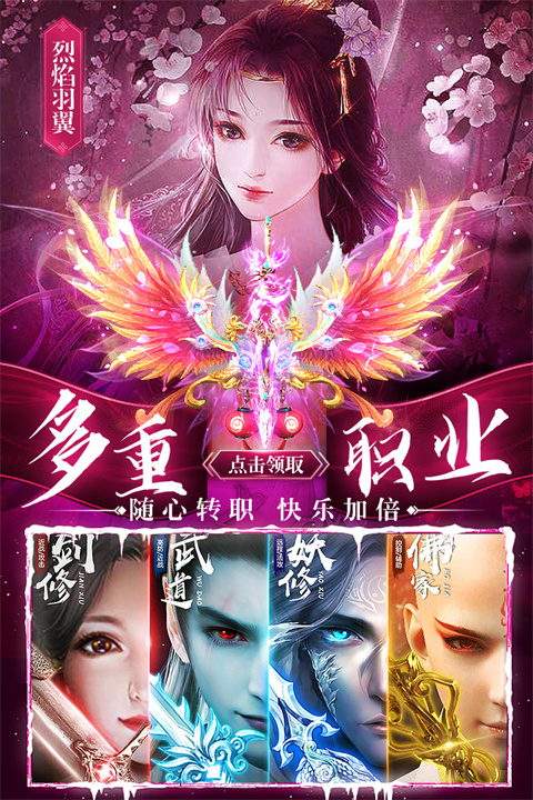 上古修仙手游 v10.2.15图