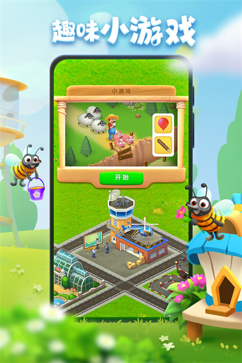 梦想城镇官网版 v11.6图