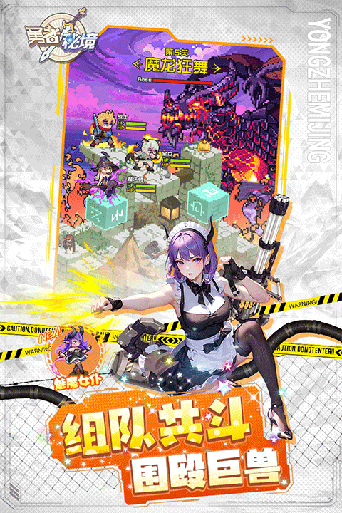 勇者秘境官方版 v1.0.10图