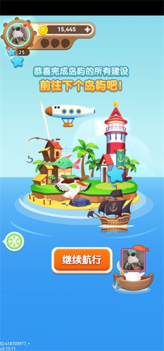海盗来了 v1.0.3图