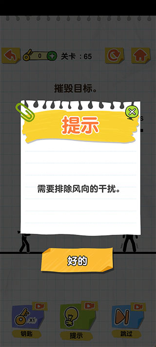 画线火柴人