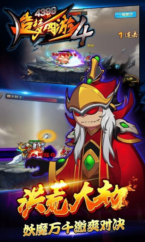 造梦西游4手机版 v3.0.1.2图
