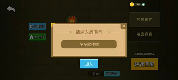 森林冰火人双人游戏联机版