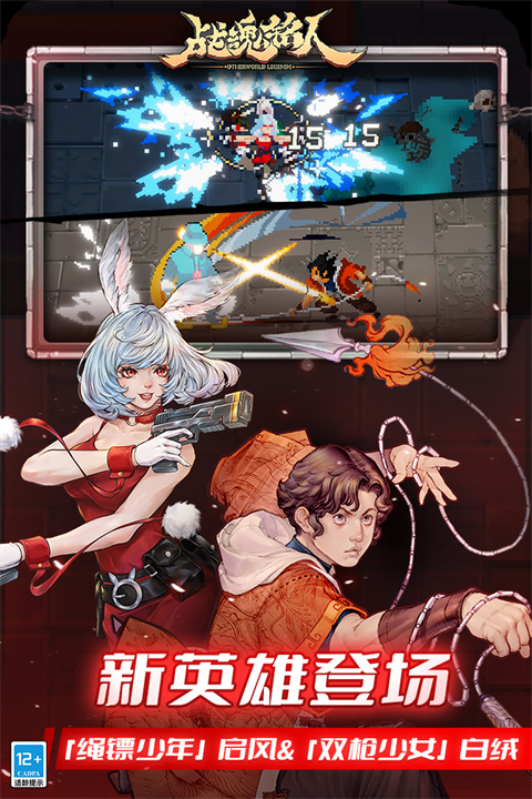 战魂铭人最新版 v2.3.4图