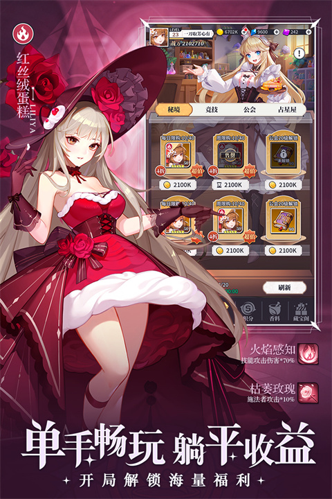 美食大乱斗九游版 v1.0.3图