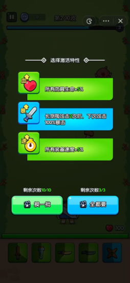 高手大闯关 v1.0图