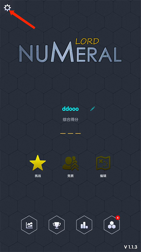 数字领主