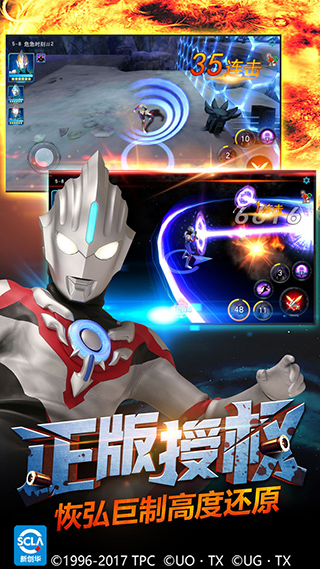 奥特曼传奇英雄最新版 v18.0图