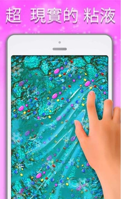 快清理粘液模拟器 中文版 v4.8.22图