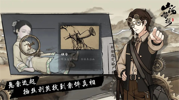 山河旅探 v1.3.9图