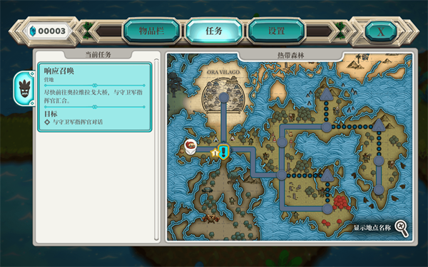 天空鱼传说2(内置菜单)