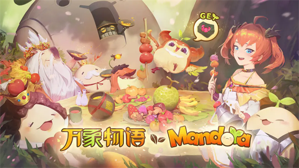 万象物语官网版 v4.5.3图