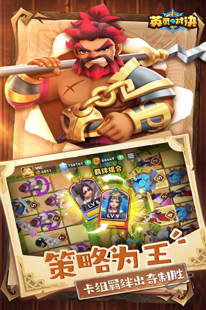 英灵对决 v1.24.0图