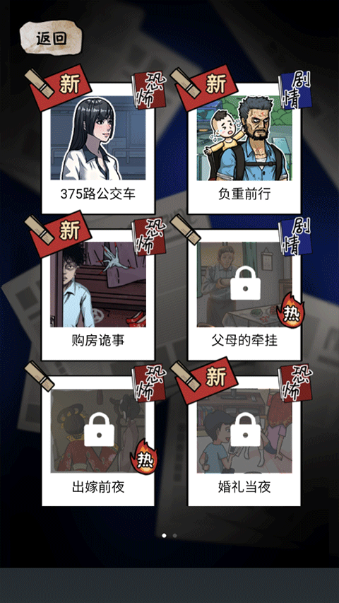 规则怪谈2游戏 v1.1图