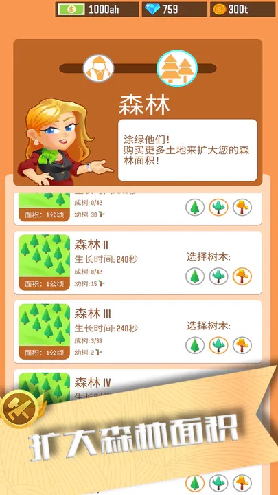我要当老板 v1.9.6图