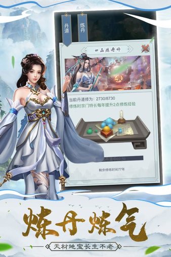 仙命决手游 v1.6图