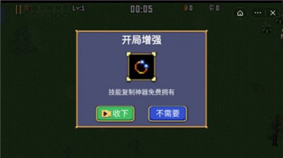 地下城割草 v5.1.27.5425图