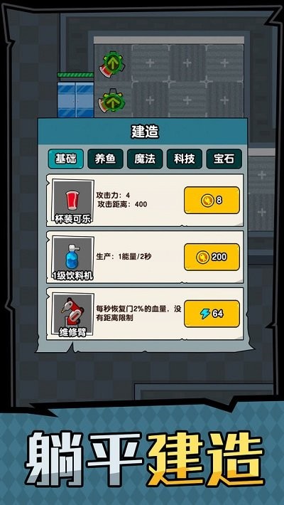 躺平摸鱼游戏 v1.0.7图