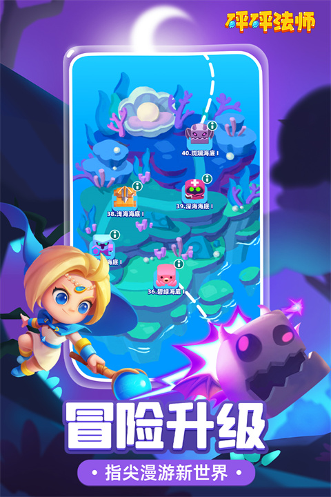 砰砰法师官网版 v2.10图
