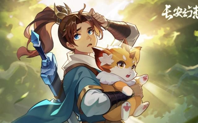 长安幻想最新版