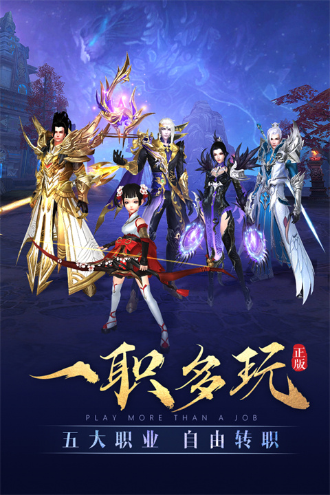 太古神王手游 v10.2.0.115图