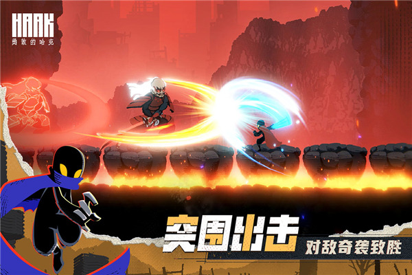 勇敢的哈克 v1.3.2图