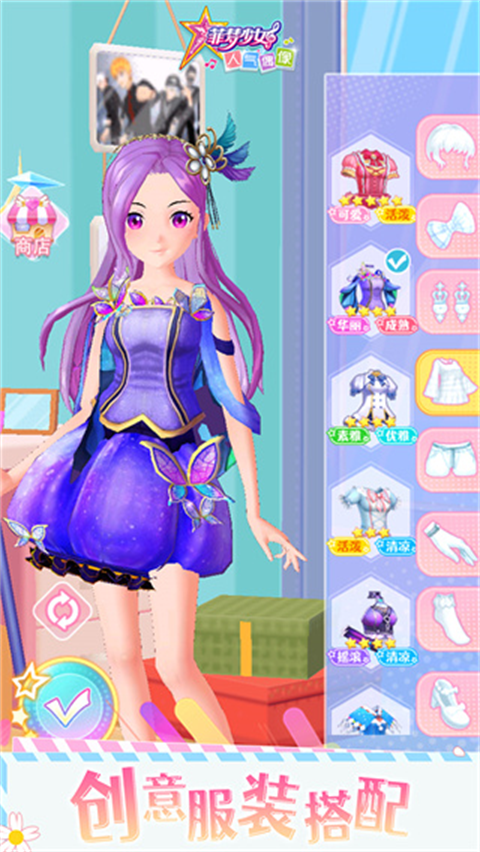 菲梦少女人气偶像 v1.6.1图