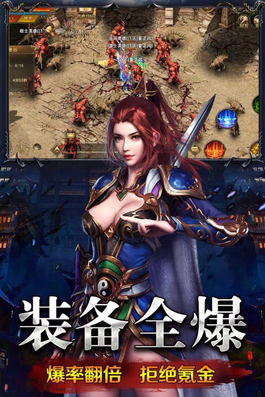 传奇巅峰 v2.7图