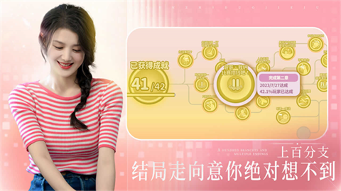 完蛋我被美女包围了 v1.13.0.129图