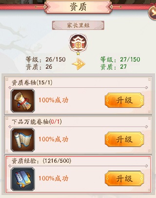 我是大东家2024最新版
