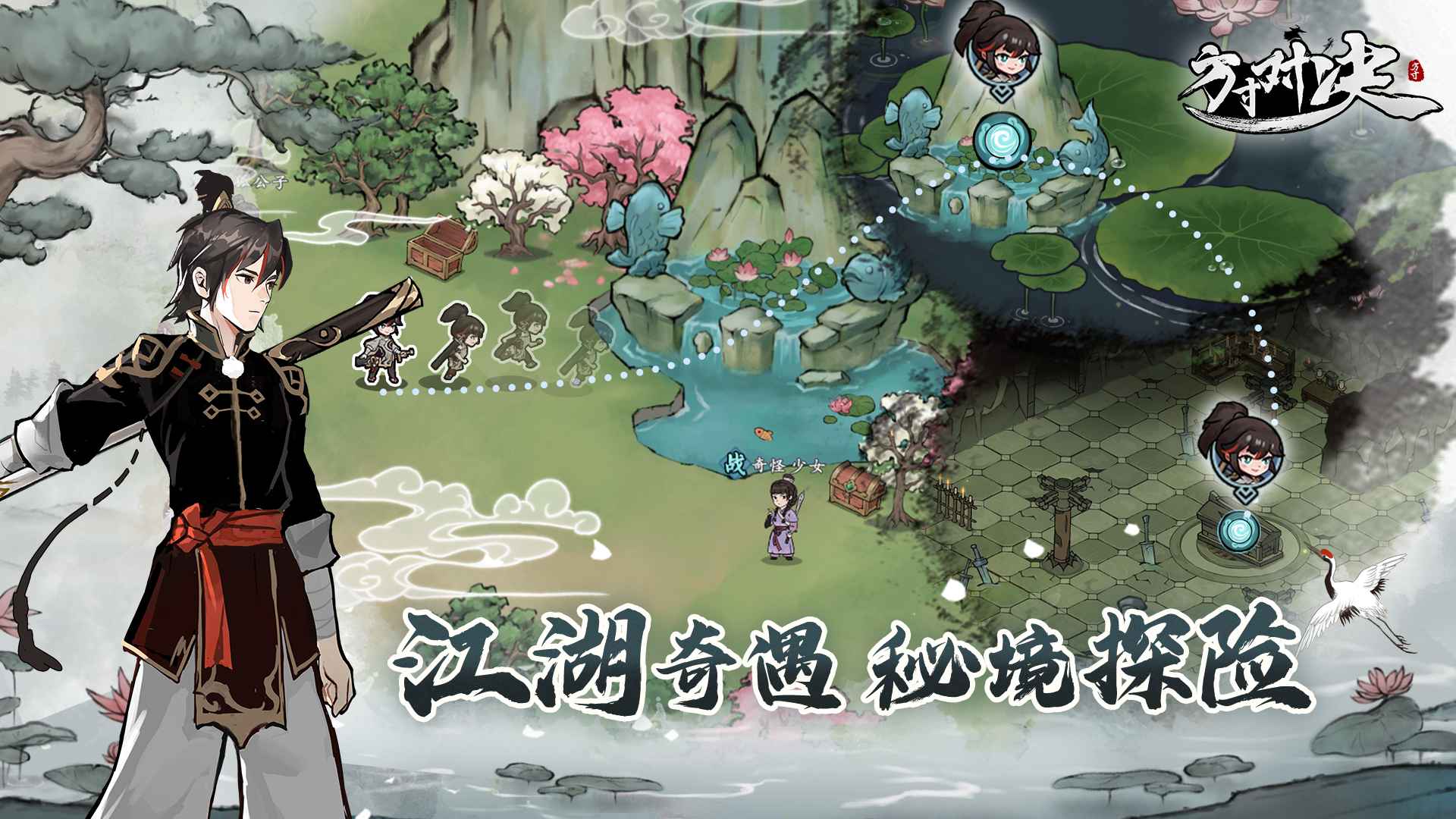 方寸对决 v1.1.0图