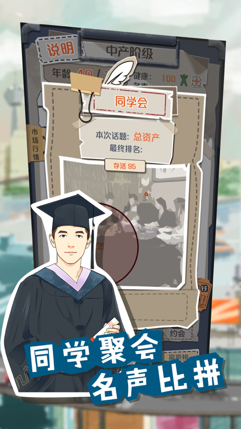 一亿小目标 v2.12.14图