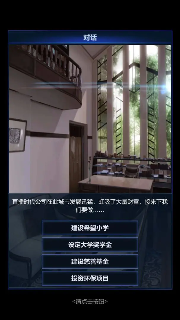直播时代游戏 v1.1.3图