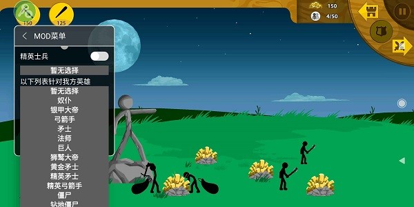 火柴人战争遗产召唤版 v2023.5.639图