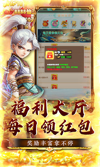 三生诀手游 v1.1.1图