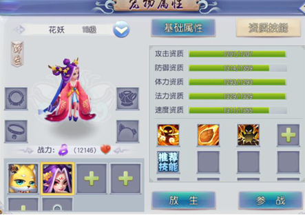 仙灵外传九游版