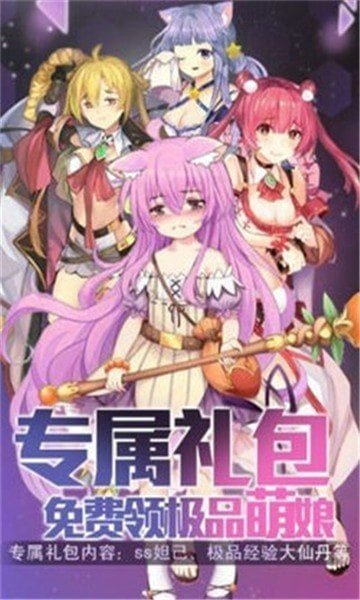 激射萌娘 v2.0图