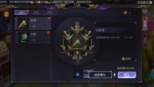 捉妖记游戏