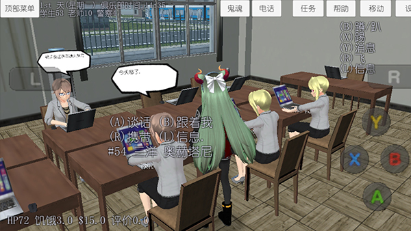 校园女生模拟器 v1.0图