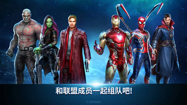 漫威未来之战 v10.5.0图