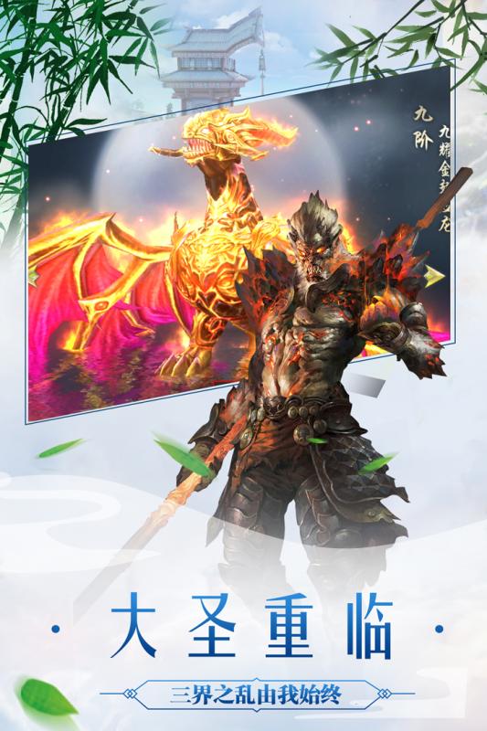太古封魔录之驱魔传 v3.70.3图