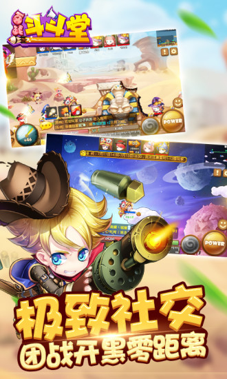 百战斗斗堂 v5.6.3图