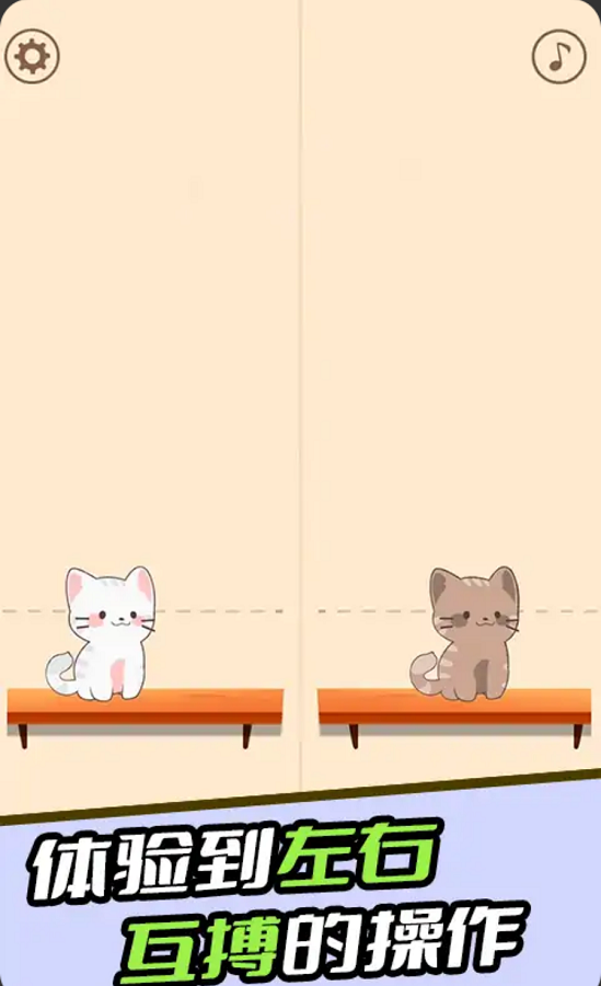 Duet Cats v1.3.97图