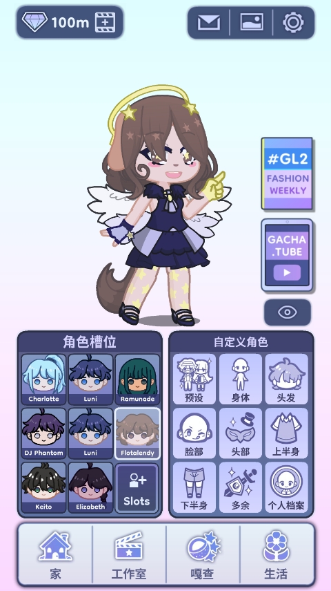 扭蛋人生2中文版 v1.0.0图